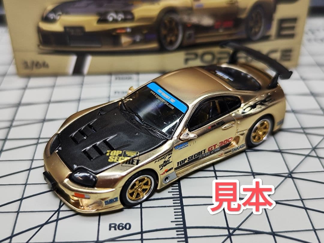 POPRACE SUPRA TOP SECRET スープラ 3台セット