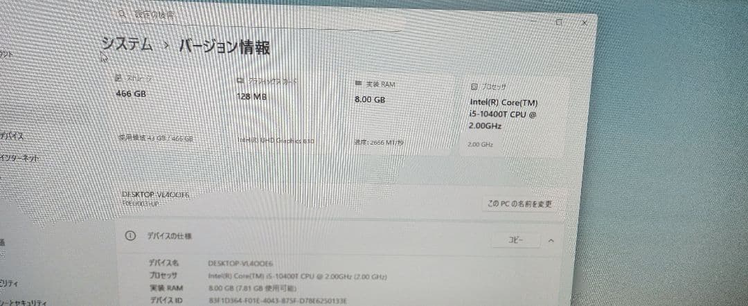 レノボ　ideaCentre AIO 3 24IMB05 intel 10世代