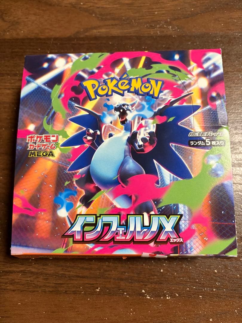 ポケモンカードゲーム インフェルノX 1BOX シュリンクぺりぺりなし