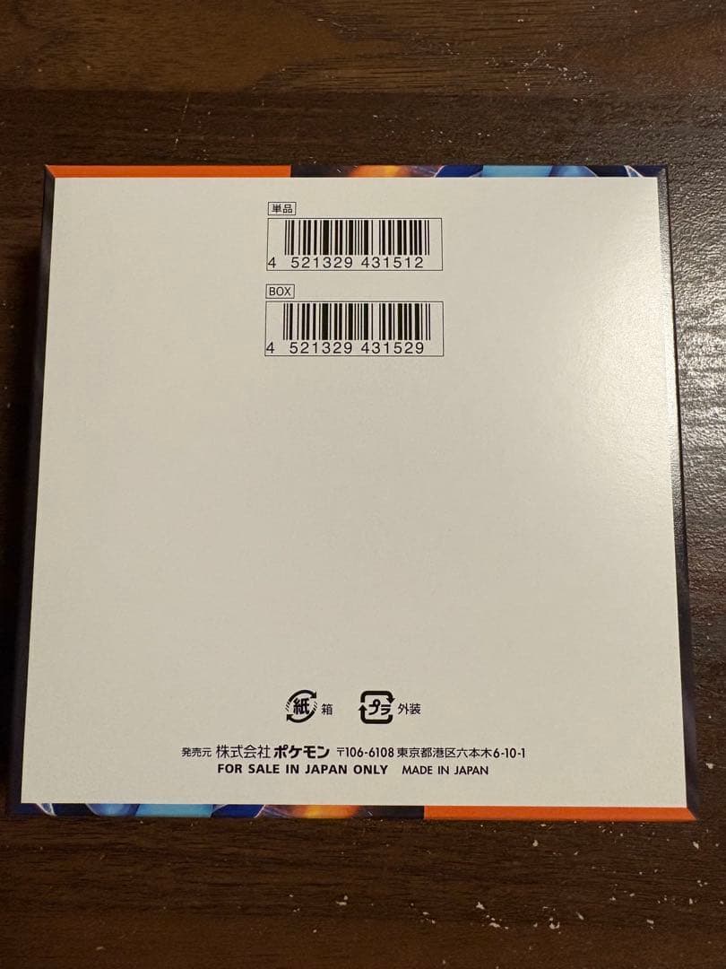 ポケモンカードゲーム インフェルノX 1BOX シュリンクぺりぺりなし