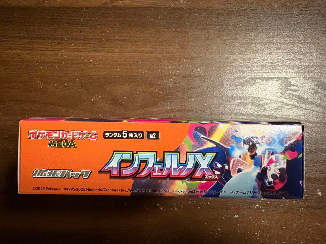 ポケモンカードゲーム インフェルノX 1BOX シュリンクぺりぺりなし