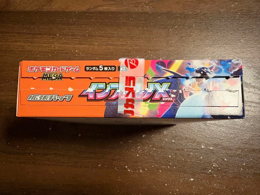 ポケモンカードゲーム インフェルノX 1BOX シュリンクぺりぺりなし