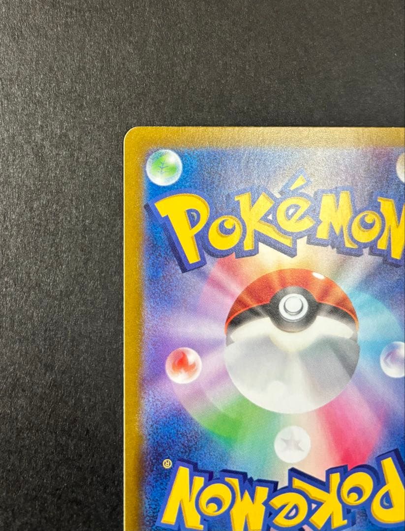 リザードンEX SAR 349/190 シャイニートレジャー