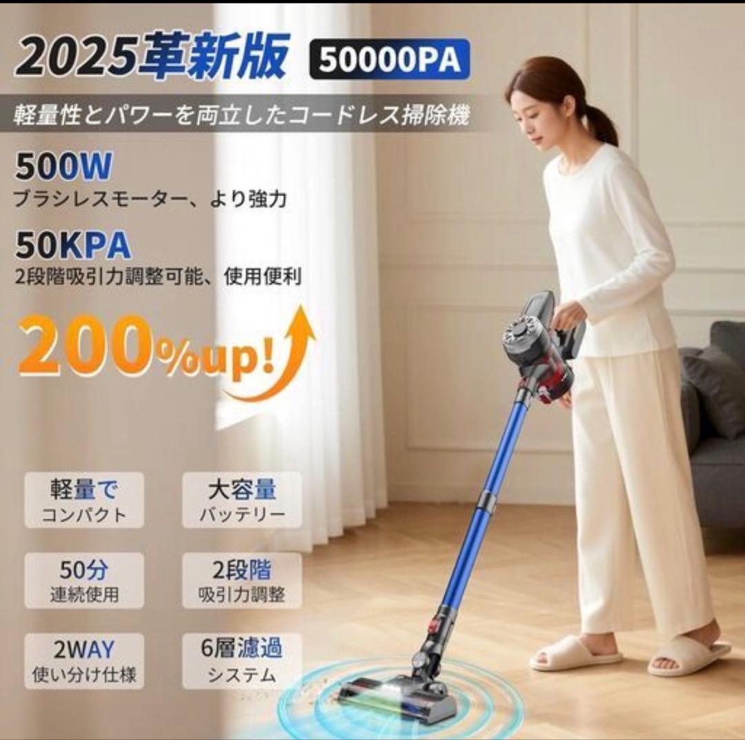 【新品未使用‼️】掃除機 コードレス 超軽量自走式設計・グリーンLEDライト搭載