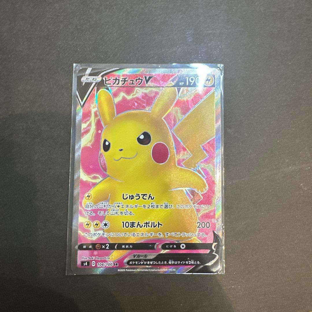 ピカチュウV SR S4 仰天のボルテッカー 104/100