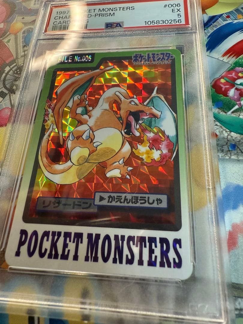 ポケモンカードダス　リザードン　PSA5鑑定済