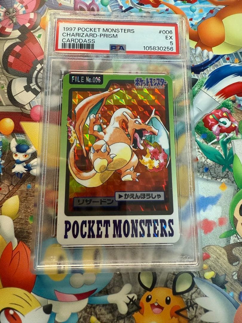 ポケモンカードダス　リザードン　PSA5鑑定済