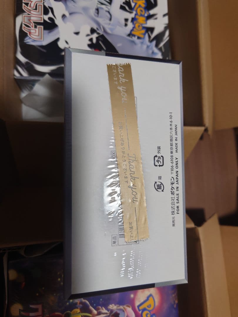 ポケモンカードゲーム 未開封ボックスセット