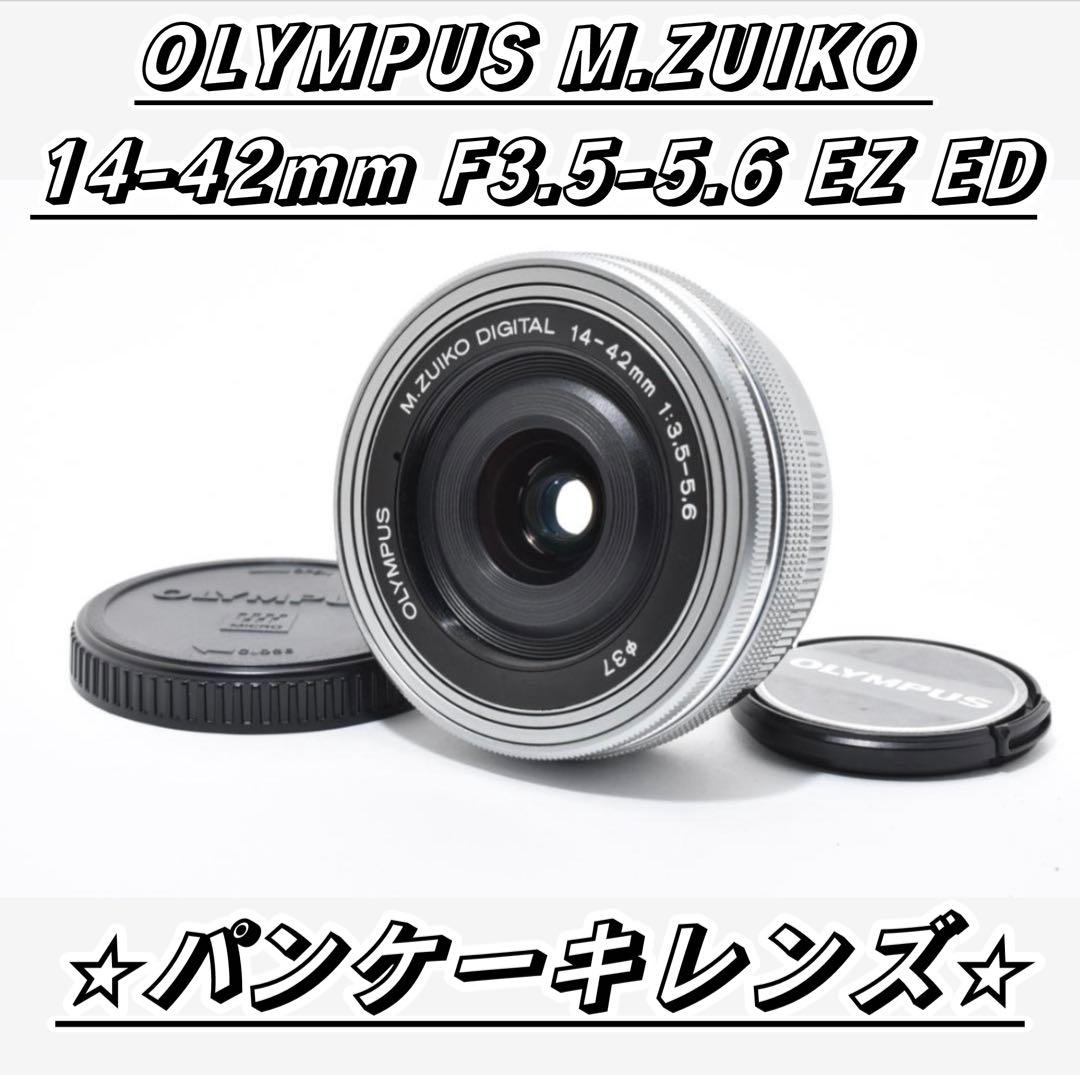 ★極上美品★ M.ZUIKO 14-42mm F3.5-5.6 EZ ED