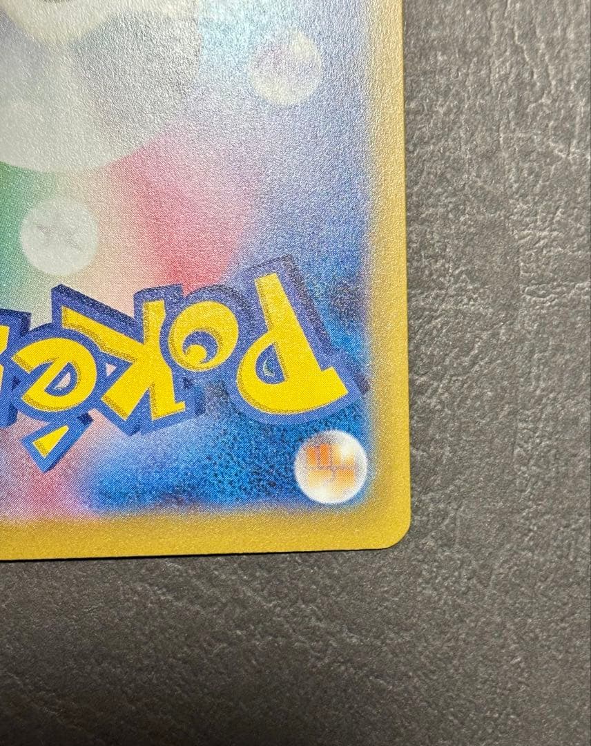 ピ*ー様 メガカイリューex SAR MEGAドリーム　246/193