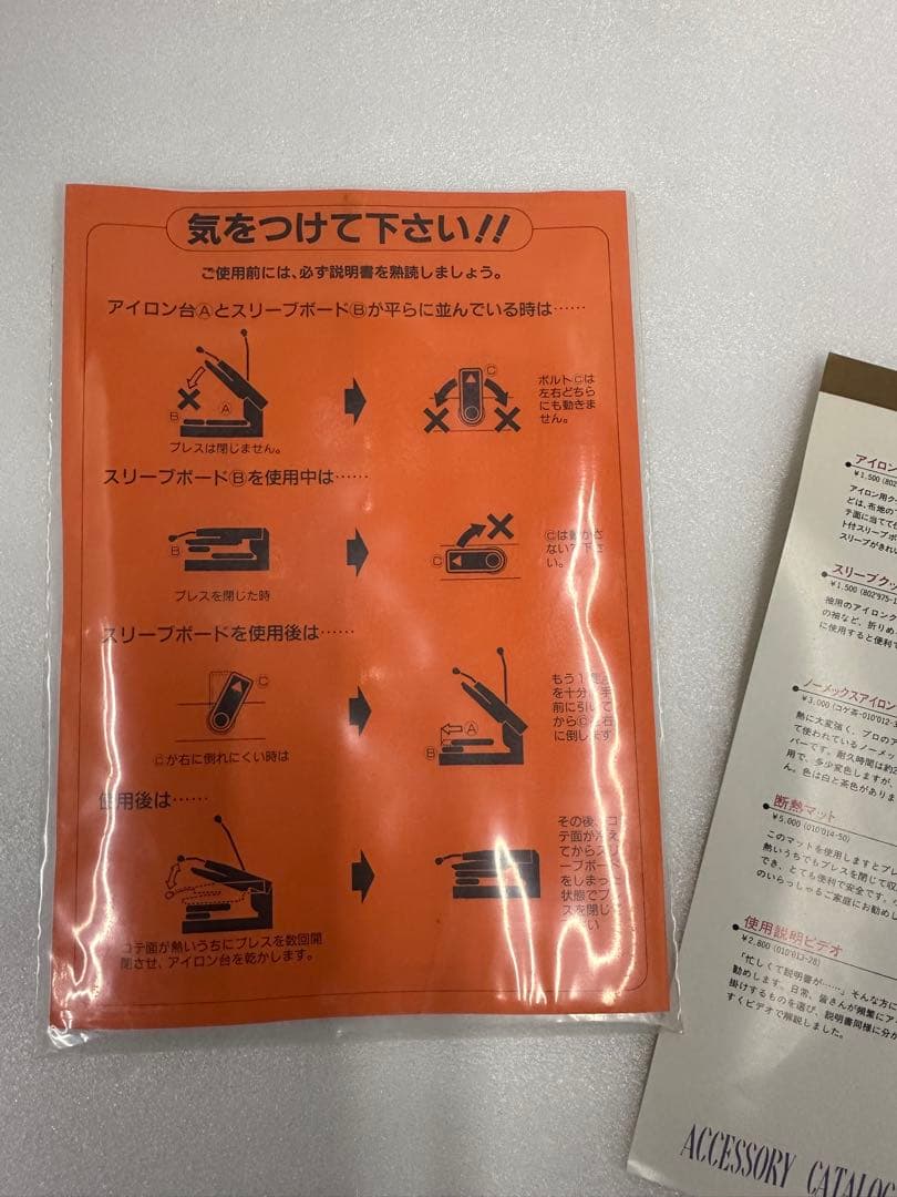 テ*僧様 未使用　elna press アイロンプレス機能付き