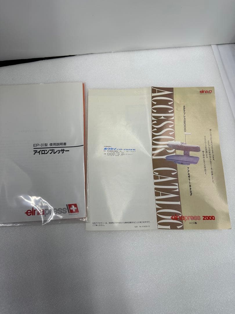 テ*僧様 未使用　elna press アイロンプレス機能付き