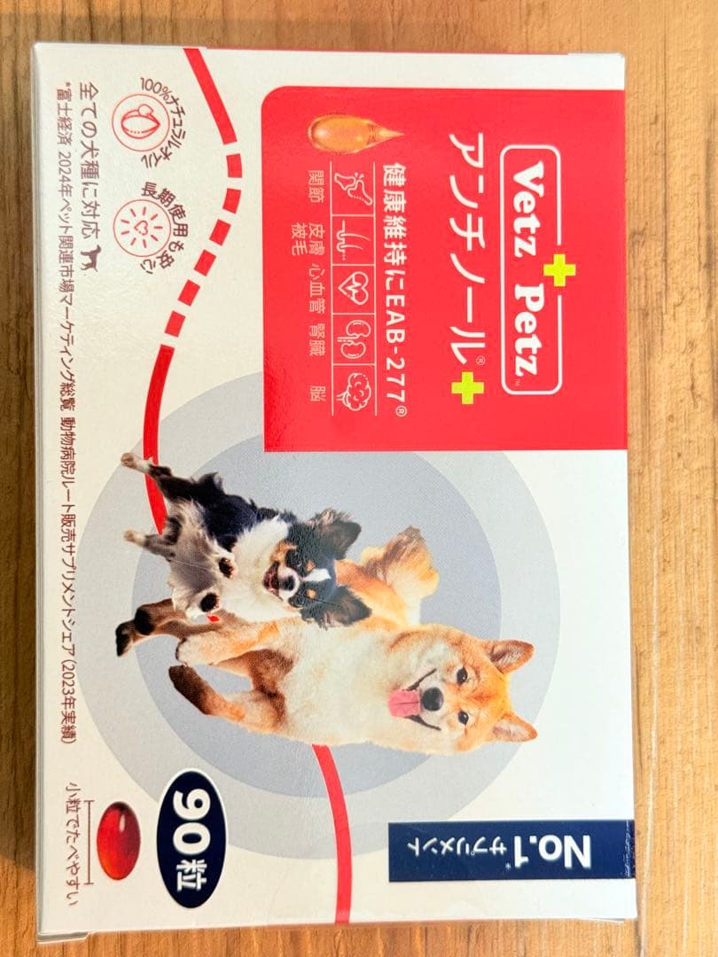 犬用 アンチノール 90粒
