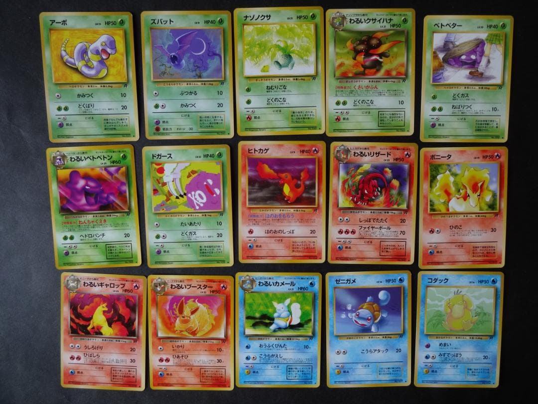 ポケモンカード 旧裏 第４弾 ロケット団 ノーマルカード ３９枚