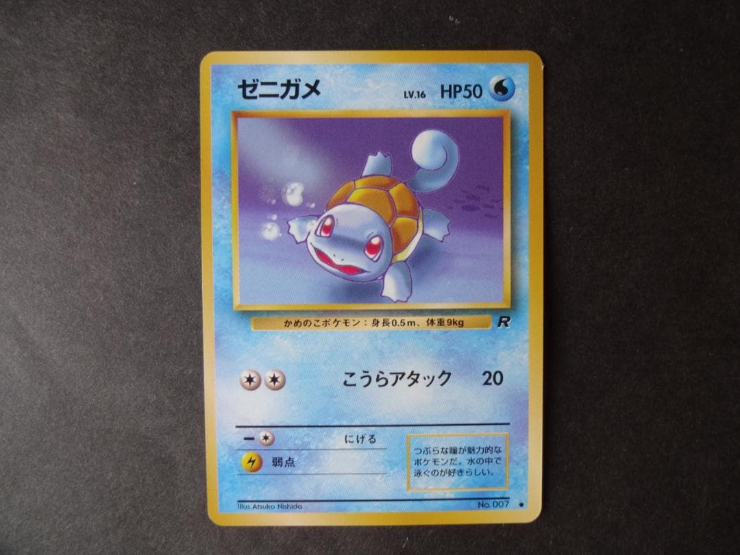 ポケモンカード 旧裏 第４弾 ロケット団 ノーマルカード ３９枚