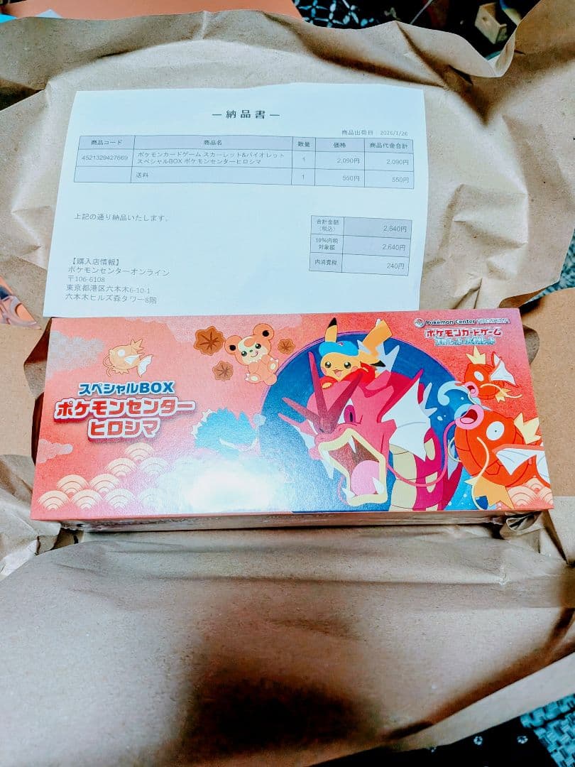 ヨ*ん様 ポケモンカード　スペシャルBOX　ヒロシマ 新品未開封 　シュリンク付