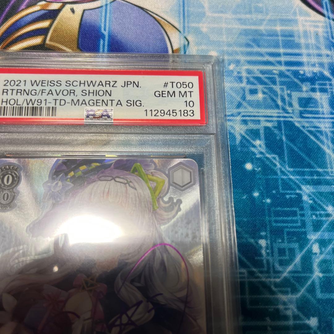 ヴァイス PSA あなたへのお返し 紫咲シオンSP サイン PSA10