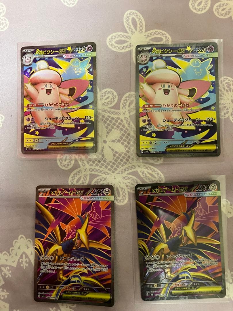 ムニキスゼロ　SR ARセット　32枚