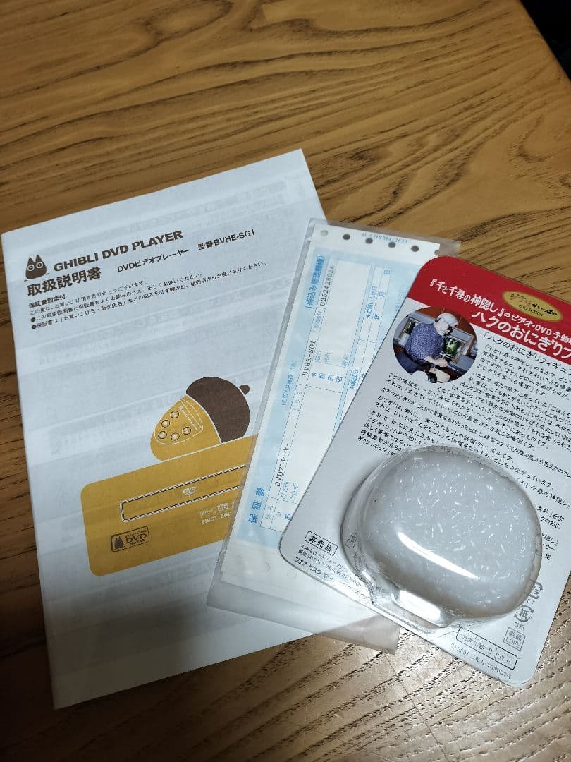 ジブリDVDプレーヤーBVHE-SG1 ファーストエディション(動作確認済)