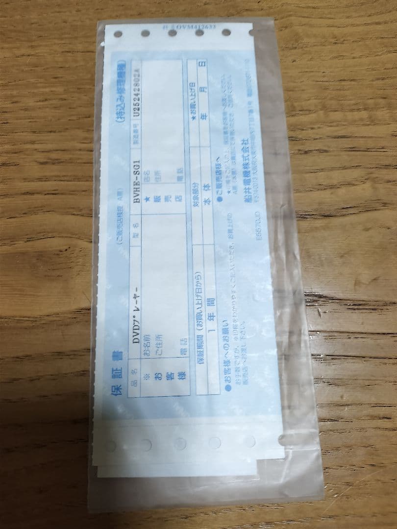 ジブリDVDプレーヤーBVHE-SG1 ファーストエディション(動作確認済)