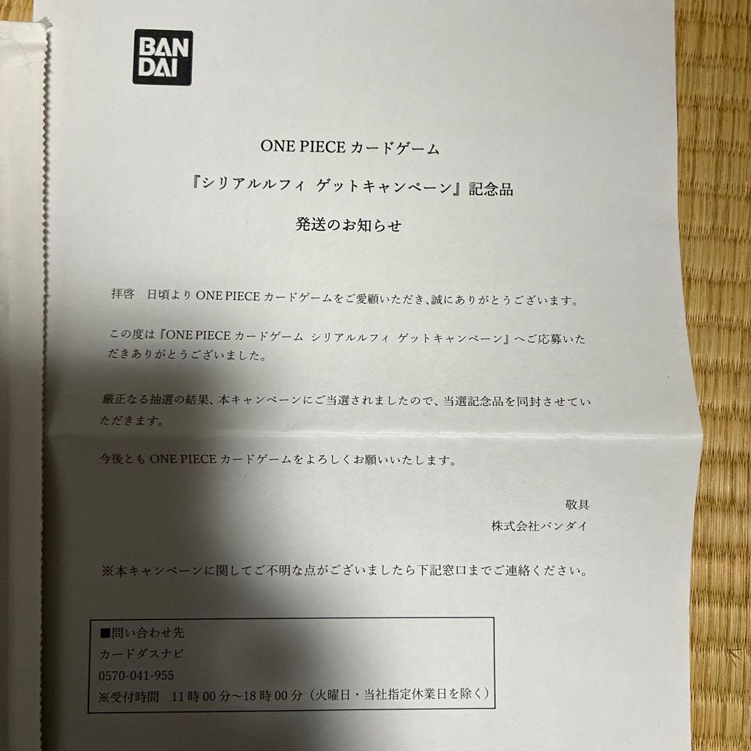 シリアルルフィ　OP07-109 ワンピースカードゲーム　新品未開封