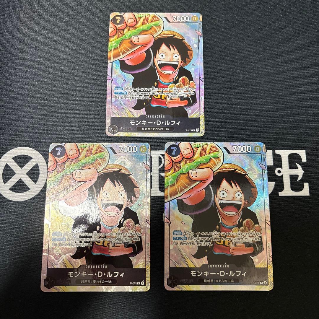 ルフィ　最強ジャンプ5月号 応募者全員大サービス P-075