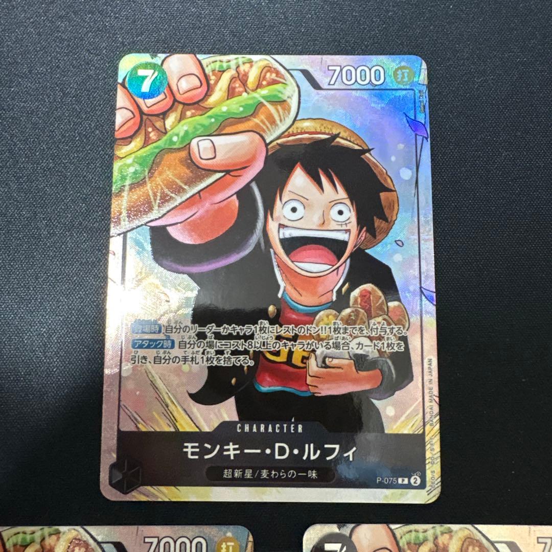 ルフィ　最強ジャンプ5月号 応募者全員大サービス P-075