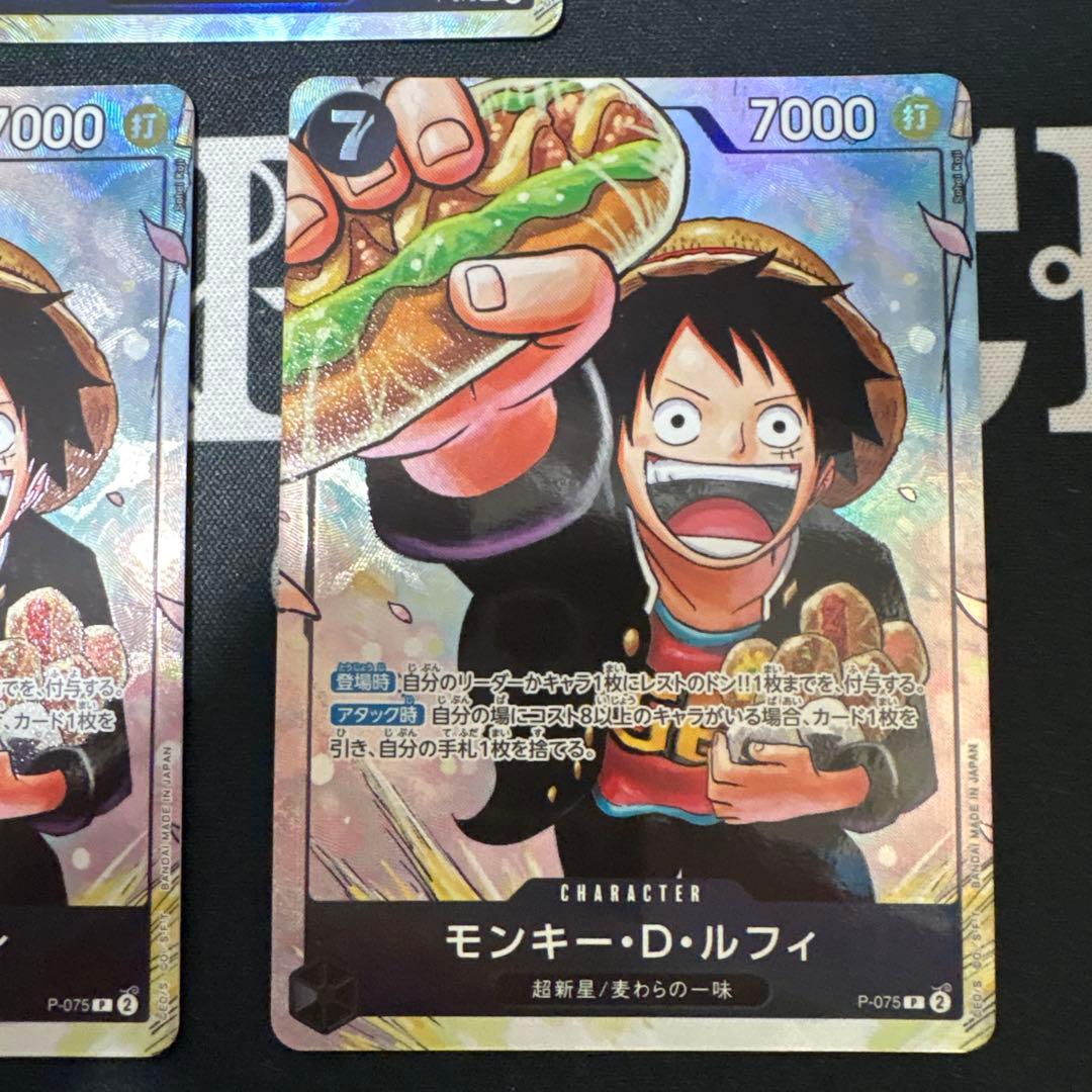 ルフィ　最強ジャンプ5月号 応募者全員大サービス P-075