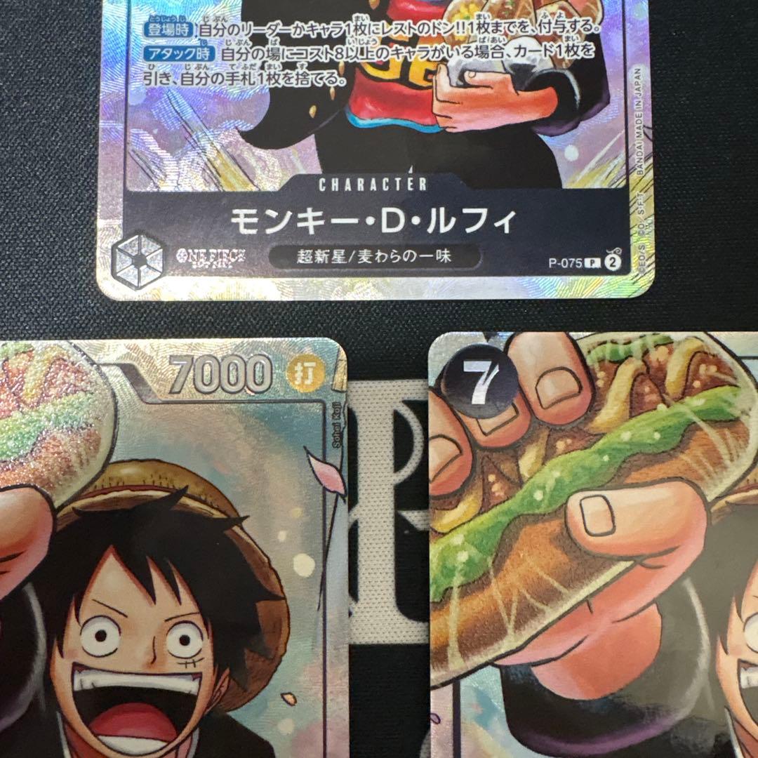 ルフィ　最強ジャンプ5月号 応募者全員大サービス P-075