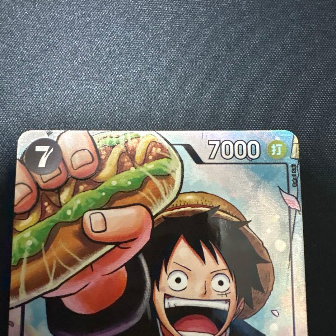 ルフィ　最強ジャンプ5月号 応募者全員大サービス P-075