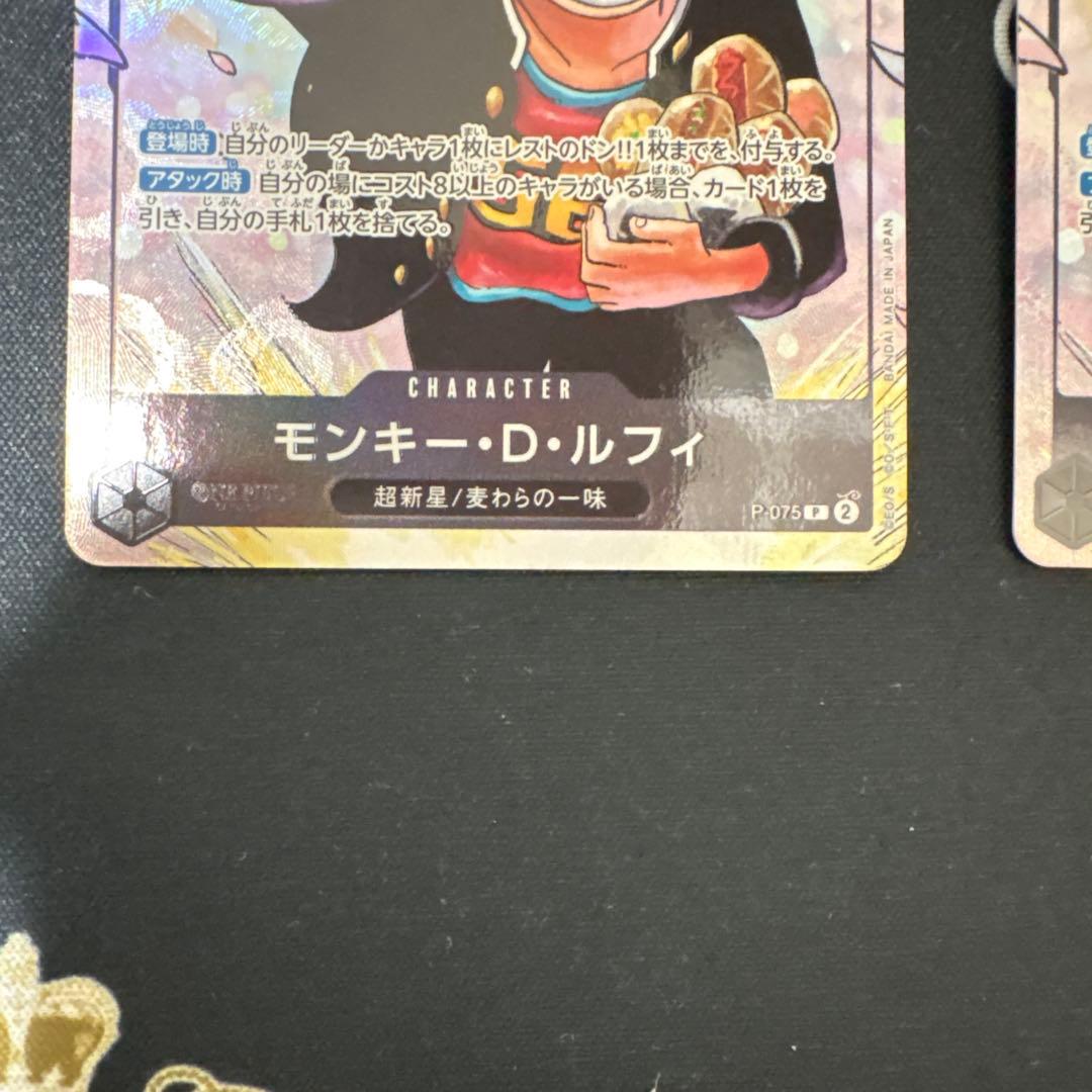 ルフィ　最強ジャンプ5月号 応募者全員大サービス P-075