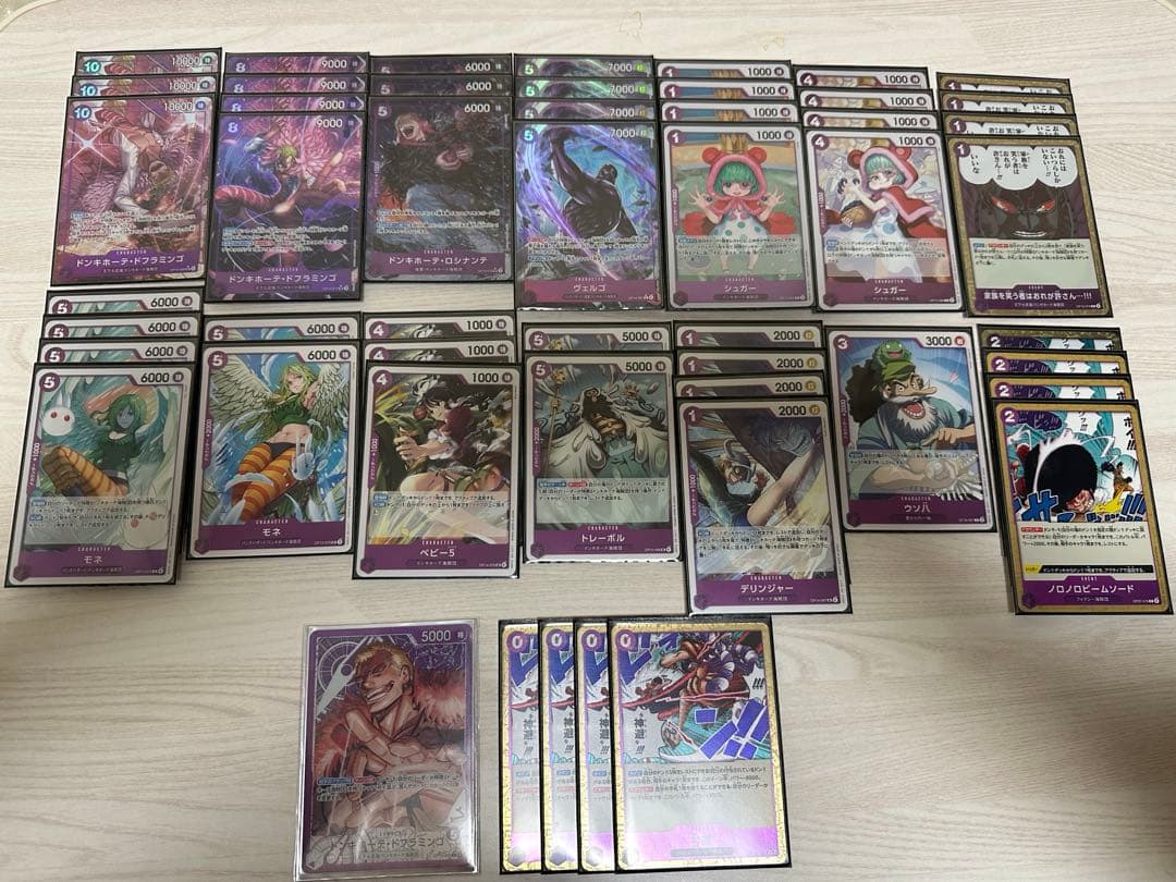 ワンピースカード　ドフラミンゴ　フルパラ