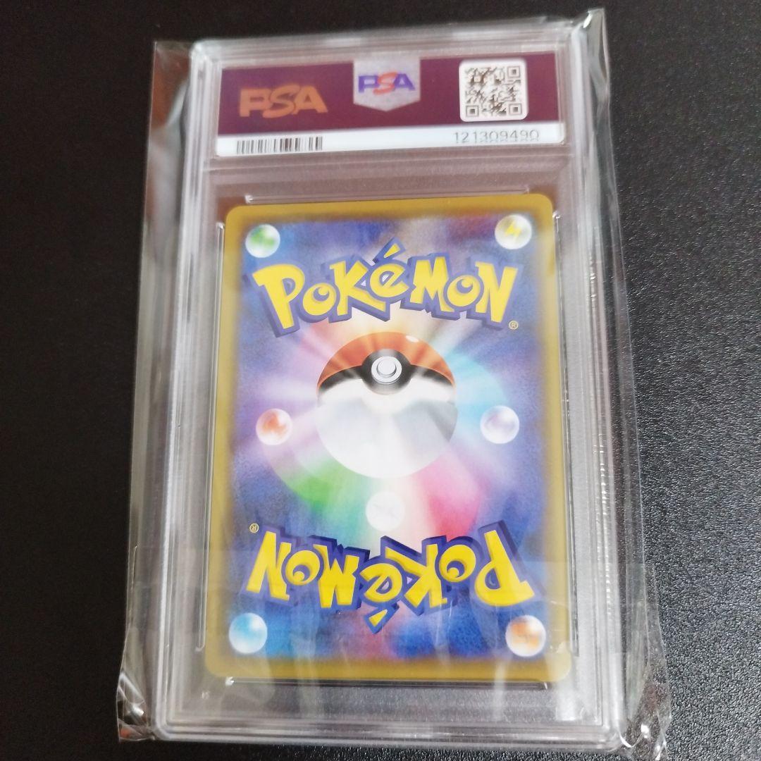 【psa10】ピカチュウ＆ゼクロムGX RR SM12a TAG TEAM GX