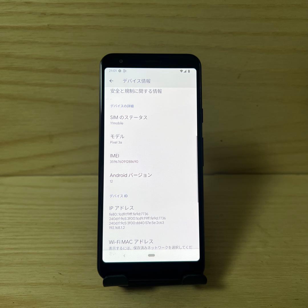 Google Pixel 3a 本体　H50