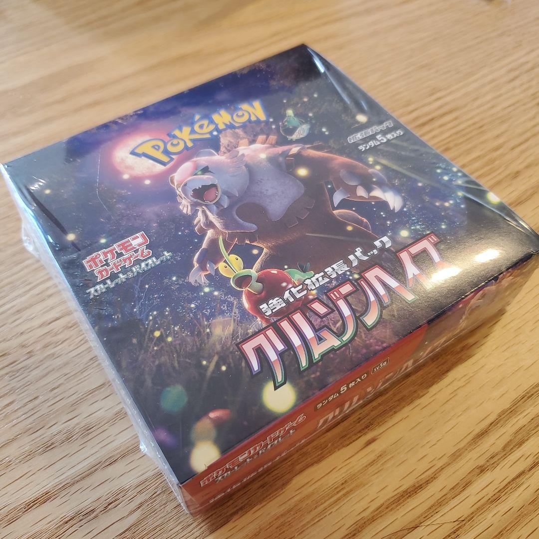【うー】ポケモンカードゲーム クリムゾンヘイズ BOX シュリンク付き