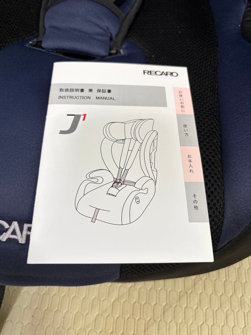 RECARO J1 ジュニアシート