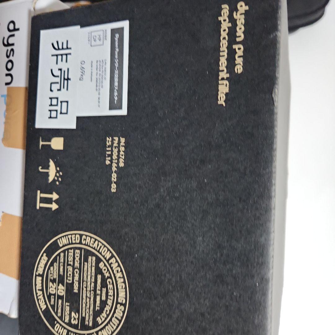 メ*1様 dyson pure hot+cool link