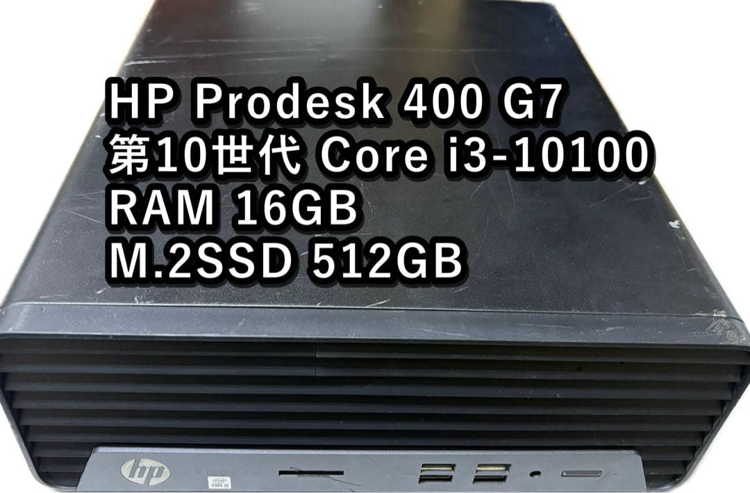 HP Prodesk 400 G7 10世代i3 RAM 16/M.2 512G