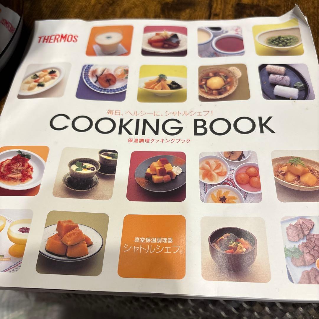 サーモス　真空保温調理器シャトルシェフ