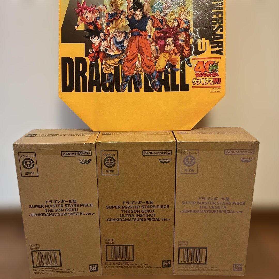 ドラゴンボールsmsp ゲンキダマツリspecial ver. 3体セット