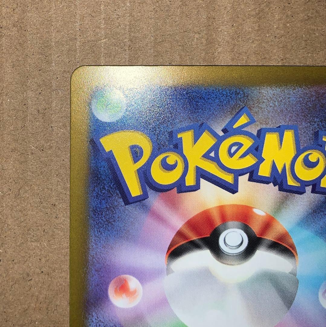 ナンジャモ　SAR