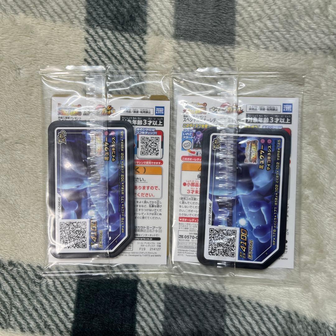 M*7様 未開封 ミュウツーの逆襲EVOLUTION入場者特典