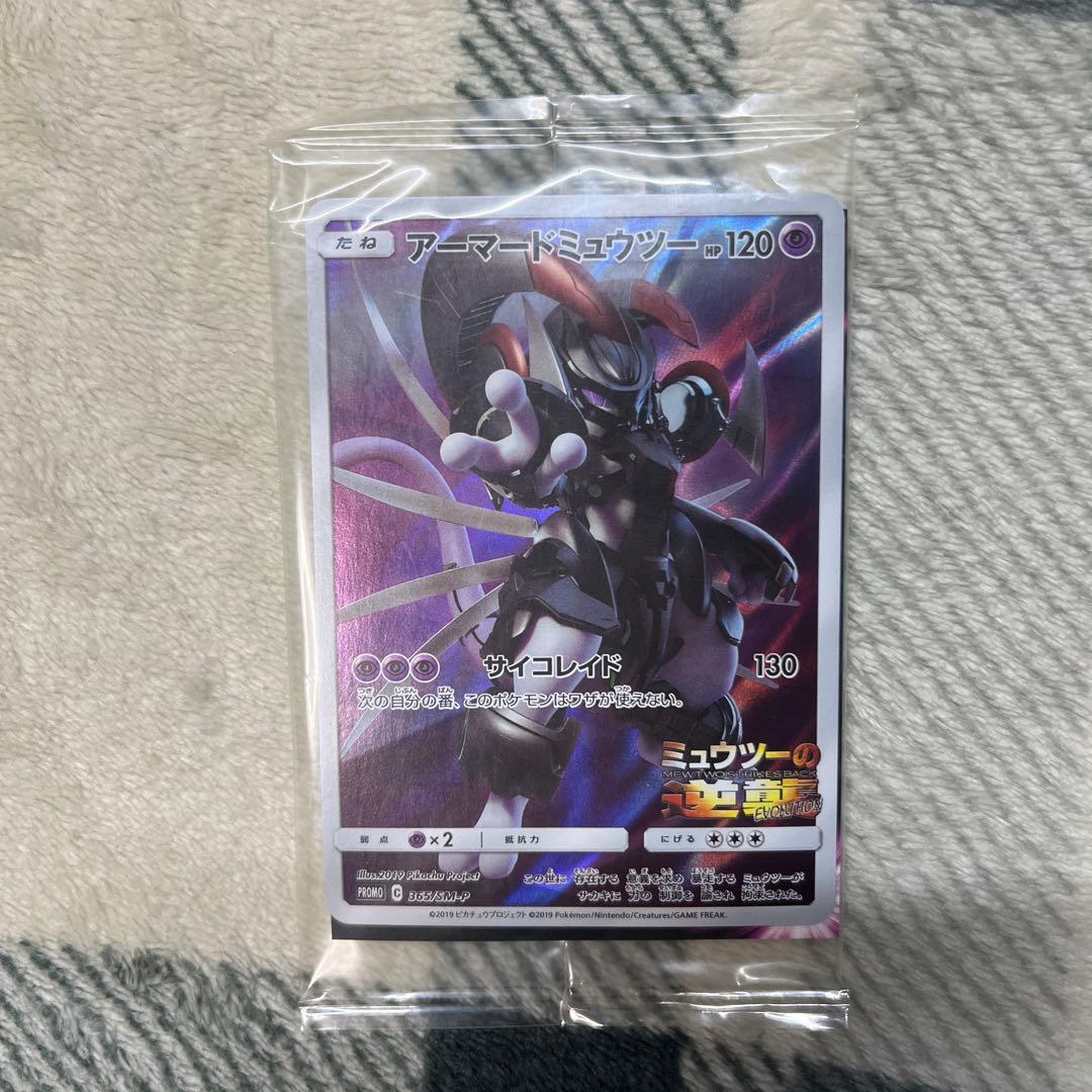 M*7様 未開封 ミュウツーの逆襲EVOLUTION入場者特典