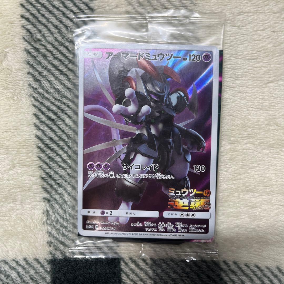M*7様 未開封 ミュウツーの逆襲EVOLUTION入場者特典