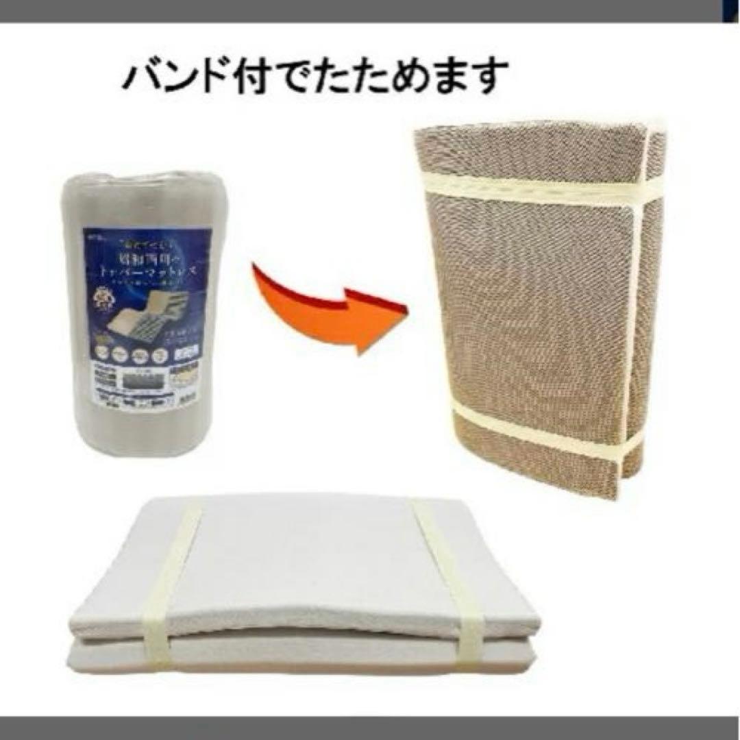 【新品】昭和西川 トッパーマットレス シングルサイズ