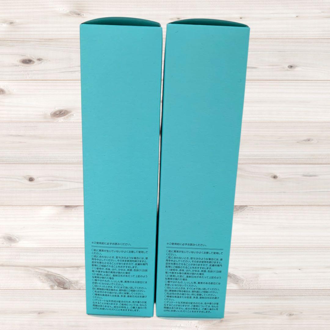 モイスティーヌラミノクレンジング 120ml 2本セット新品未使用