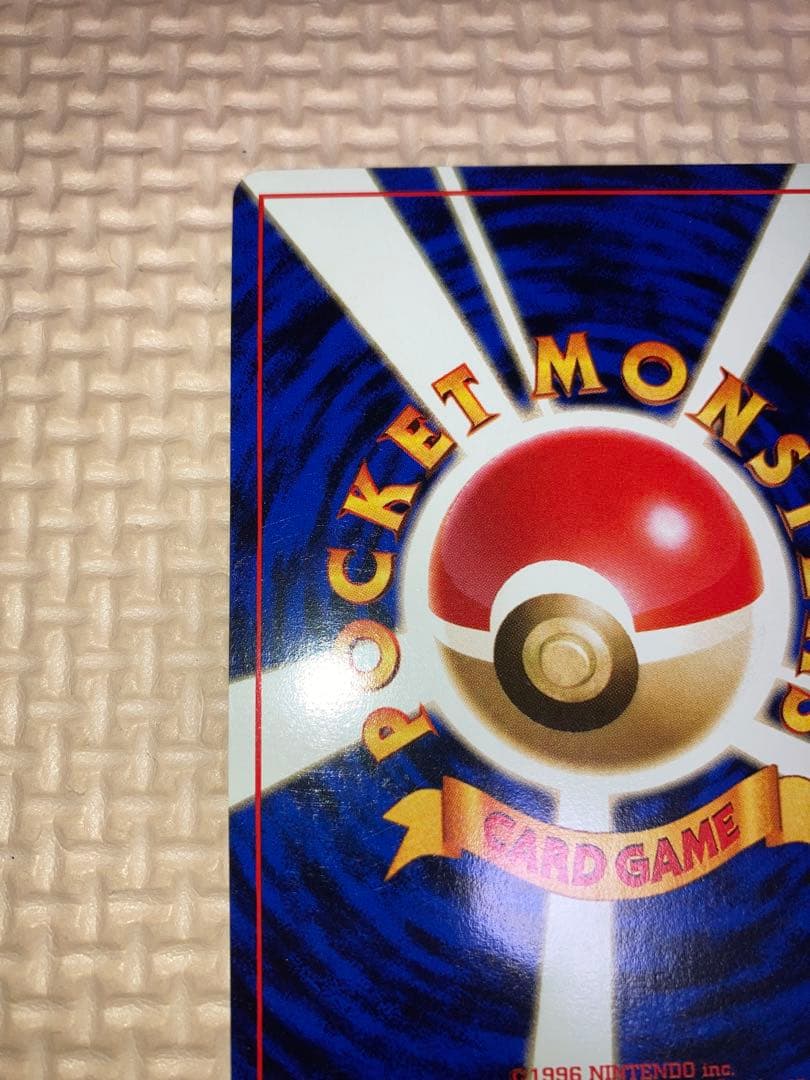 ポケモンカード　旧裏 渦巻きホロルギア ★