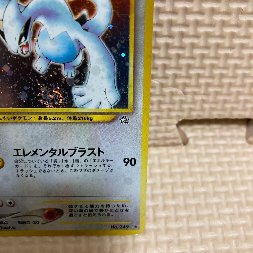 ポケモンカード　旧裏 渦巻きホロルギア ★