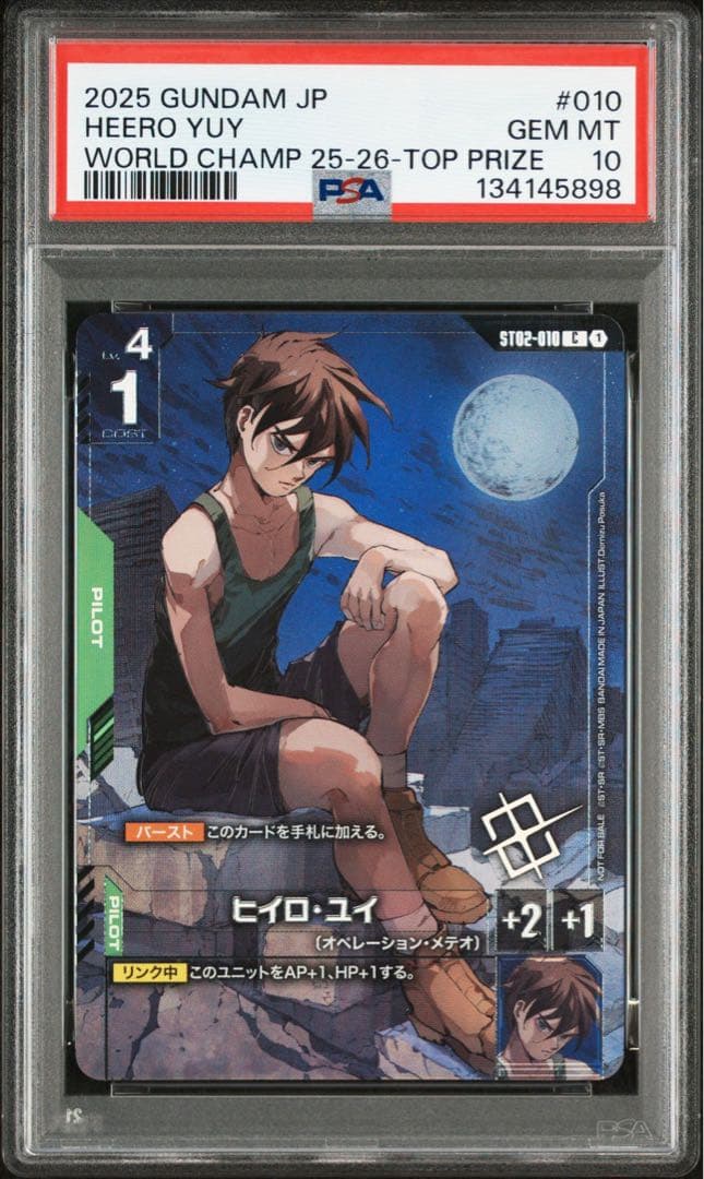 ガンダムカードゲーム 優勝 ヒイロ ウイングガンダムゼロ PSA10 パラレル