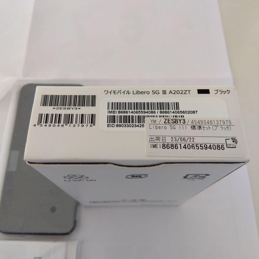 【新品未使用】Libero 5G III ブラック 本体 (SIMフリー)